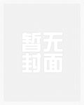 骚母狗（出轨 偷情 NPH）